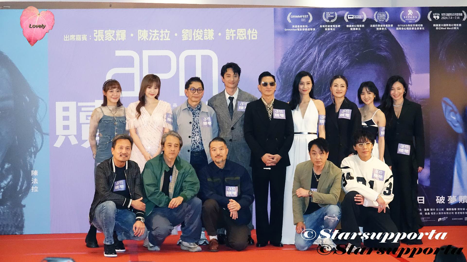 20250324 《贖夢》首映禮 @ 香港觀塘創紀之城